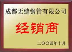 东海经销商